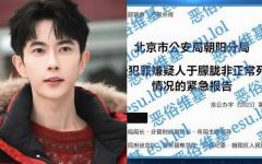 最新消息显示，中共当局正准备造谣抹黑于朦胧。（图片来源：网络图片）