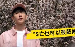 于朦胧的“藏头诗”暗示了其遇害地点。（图片来源：视频截图）