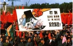 中国民众高呼打倒四人帮。（网络图片）