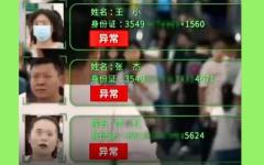 中共交警配戴 “ AI眼镜 ” 巡逻，路人的身份信息一览无遗。（图片来源：网络图片）