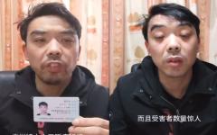 广州男子实名举报“广东特大犯罪组织”的惊人内幕。（图片来源：视频截图）