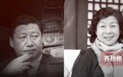 习近平和姐姐齐桥桥。（图片来源：视频截图）