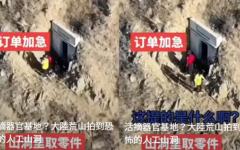 大陆荒山中出现隐蔽人工山洞，有人交接盒子，疑似活摘器官基地。（图片来源：视频截图）