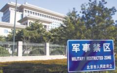 八一大楼。（图片来源： 网络图片）