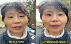 中国某三甲医院心外科手术医生王欣欣曝光医院惊人黑幕。（图片来源：视频截图）