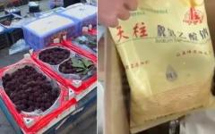 福建漳州多家杨梅收购点违规浸泡防腐剂、滥用三无超甜添加剂。（图片来源：视频截图）