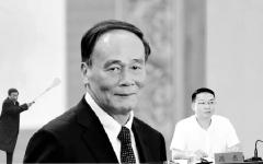 王岐山的未开命运如何？他亲信一个接一个落马。（图片来源： 合成图 今涛拍暗） 