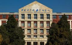2025年11月11日，位于北京的中国科学院力学研究所大楼一景。（图片来源：Photo by Cheng Xin/Getty Images）