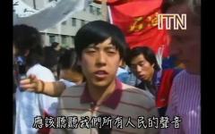 近日，英媒ITN释出了从未公开的六四事件秘密影像。（图片来源：视频截图）