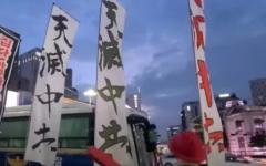 天滅中共       (图片来源: 视频截图) 