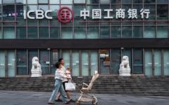 中国工商银行（图片来源：Cheng Xin/Getty Images）