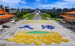 2026年10月17日上午，来自台湾各地及海外的四千六百多名法轮功学员，在台北自由广场，冒着摄氏三十度以上的温度，列队组成盛开的巨型莲花与“大法”二字。