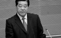 福建外逃厅官 牵出江派前常委贾庆林
