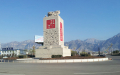 大陆官员 向风水大师寻求指导