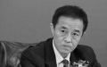 最高法院副院长 奚晓明落马