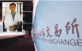 徐翔是谁的白手套？                  大陆“最牛私募”被抓 