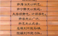 诸葛亮给儿子的信     86个字的千古名言