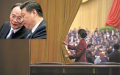 六中全会两文件发布习近平亲自说明                        重磅防野心家