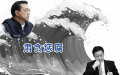 “政令不出中南海”                           李克强亲到上海敲打韩正