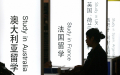 海归变成了“海带” 留学成鸡肋？