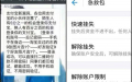 支付宝爆漏洞! 熟人就可改密码