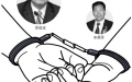 四年逾60金融高管官员被查                     金融反腐风暴骤起