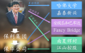 曝肖建华与军方企业秘密往来
