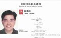 包括程慕阳               22名外逃贪官             海外藏身处曝光