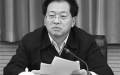 河南“一指没”书记            受贿千万开审 