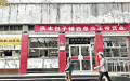 北京大规模拆除招牌