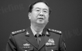 大陆官媒:房峰辉因“贪”落马