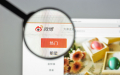 起底大陆水军                 “热搜榜”是这么来的