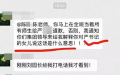 女童打人坑爹  四川严书记被查
