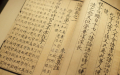 《论语》，一本以记录春秋时期孔子言行为主的言论汇编。
