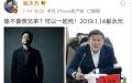 崔永元微博，自称和王林清像亲兄弟。