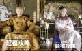 《延禧攻略》海报