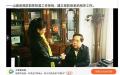 去年10月，“中国廉政监察网”专访山西省前人大内司委副主任委员、山西省人大巡视员郭忠烈。（网页截图）