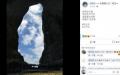 张家界天门山国家森林公园“天门洞”在特定角度下呈现台湾岛屿的形状。