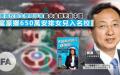 山东步长制药股份有限公司董事长赵涛（图片来源：自由亚洲电台）