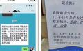 网传北京宣武医院已有多人感染鼠疫。而北大医院要求就诊者说明近日是否去过青海、甘肃和内蒙。（网络图片）