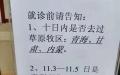 北京大学医院要求就诊者说明近日是否去过青海、甘肃和内蒙。