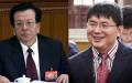 山东“巨无霸”鲁能集团被贱卖所涉第一个关键人是曾庆红的儿子曾伟。（合成图片）