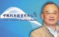香港中国创新投资主席向心。（中国创投官网截图）