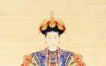 乌拉那拉氏（公有领域）