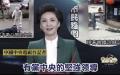 武汉每天都在死人，党媒还在要民众“相信党中央”。（网络图片）