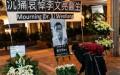 李文亮医生