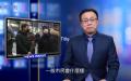 武汉肺炎造成的严重疫情，连主播李沐阳都哭了。（图片来源：视频撷图）