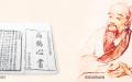 左图：《扁鹊内经》；右图：神医扁鹊画像
