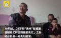 30年前贵州男子朱家明到福建打工时因意外伤了脑部，从此失忆。疫情爆发以后，他每天窝在家里看新闻，竟突然记起了自己的名字和家乡。（视频截图）