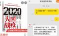 （网络截图）